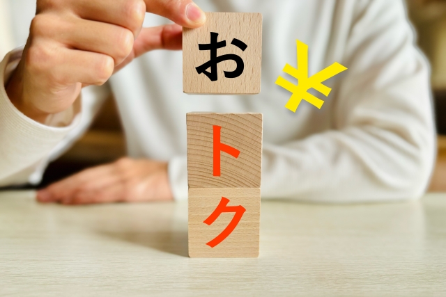 価格設定のコツ