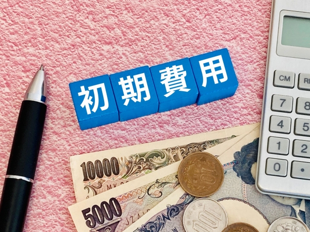 申請費用のイメージ